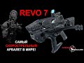 Обзор тактического многозарядного арбалета REVO 7