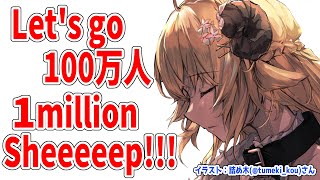 【歌枠】100万人目指して歌う！Singing till reach 1 million!!!【角巻わため/ホロライブ４期生】