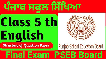 Pseb Class 5 th English ll Structure of Question Paper ll Final Exam ll Punjab board