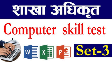 Officer Computer Skill Test-3 Target practical Exam/ Word/excel/PowerPoint/ question based//