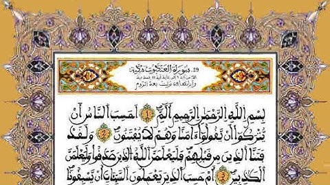 سورة  العنكبوت   /   للقارئ الطيب كحل العيون