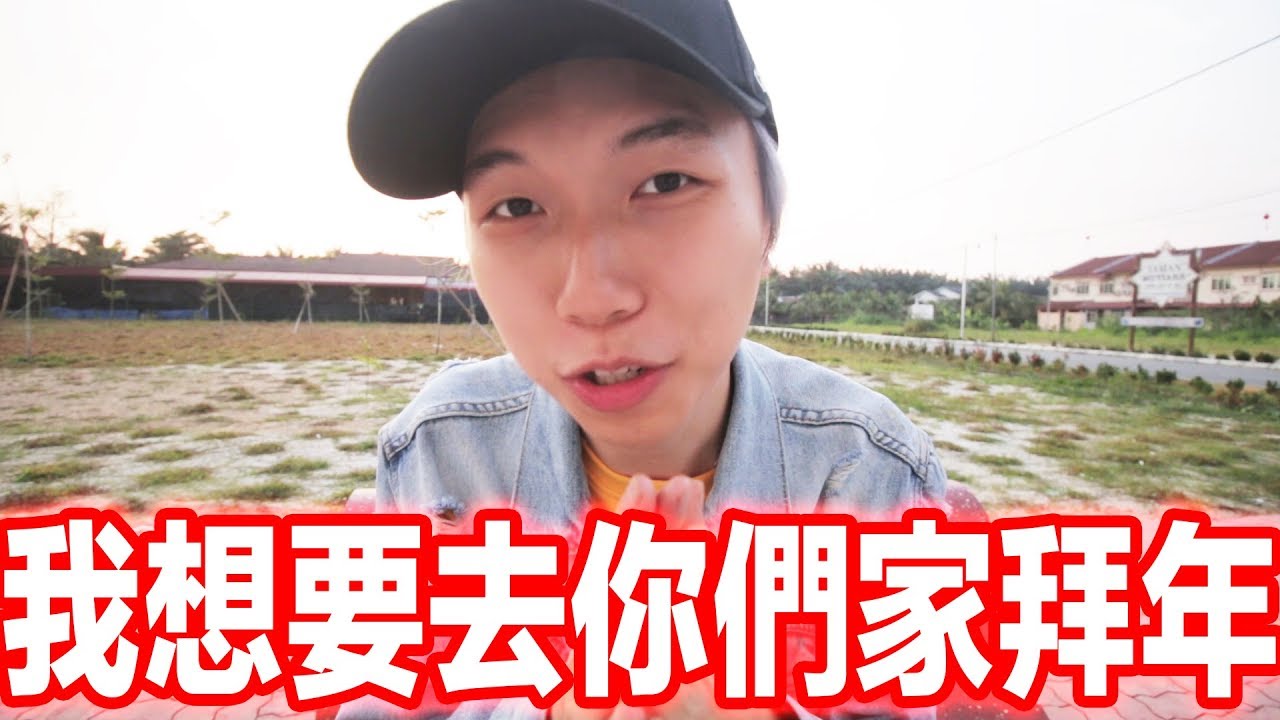 有事情宣布，Cody彤彤想要去你家拜年！