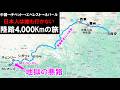 【エベレスト越境】中国〜ネパール4000km陸路横断の全記録