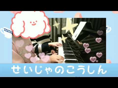 聖者の行進 母と娘の連弾