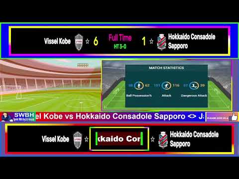 ヴィッセル神戸対北海道コンサドーレ札幌今日の日本J1リーグサッカーライブ試合スコア