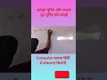 इनपुट और आउटपुट यूनिट क्या है? आसान भाषा में समझें| #shortvideo  #computerknowledge