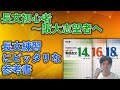 [英語参考書解説！]出る出た！英語長文14選！16選！18選！