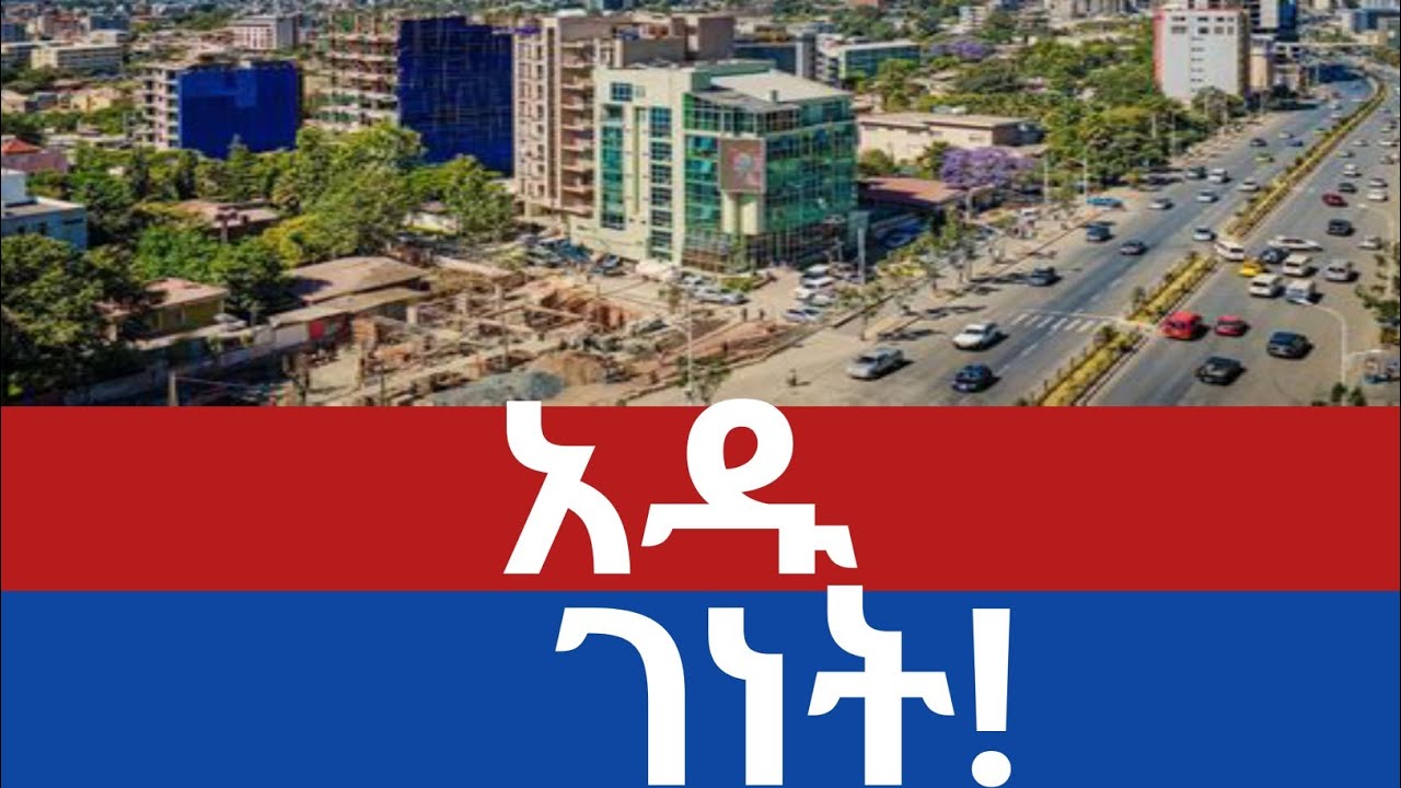 አዱ ገነት! #ኢትዮጵያ #ethiopia #visit #addisababa #አዲስ_አበባ #ኢትዮጵያ_ለዘለዓለም_ትኑር #ethiopianews #visiting 