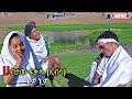 Habtamu Fkadu Neka Neka ነቃ ነቃ New Ethiopian Music 2021 Official Video Habtamu Fkadu Neka Neka ነቃ ነቃ New Ethiopian Music 2021 Official Video