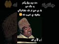 Didan Y Hudai Pa Raza Darkn By Damsaz Marwat Damsazmarwat Pashtosong Damsazsong