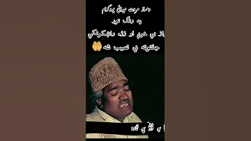 Didan Y Hudai Pa Raza Darkn By Damsaz Marwat Damsazmarwat Pashtosong Damsazsong 
