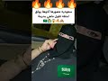 شاهد وضع سعوديه لما كانت تتحدث مع متابعتها بتوثيق مصور أخوها دوس لايك 