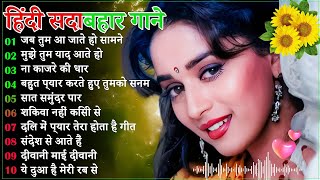 90s Bollywood Hindi Romantic Songs Udit Narayan, Alka Yagnik, Kumar🌹 Sanu Hindi Jukibox