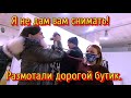 Я не дам вам снимать!  Размотали дорогой бутик.