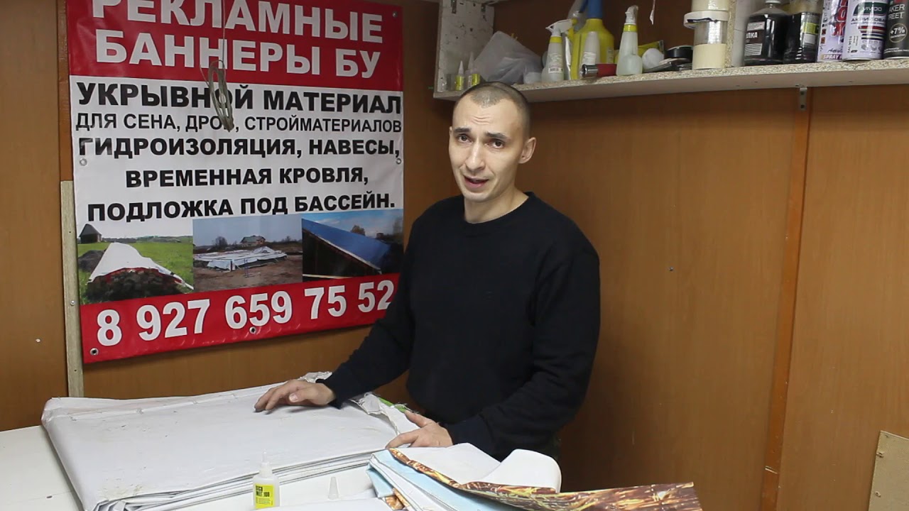 Купить бу баннер в Самаре - YouTube