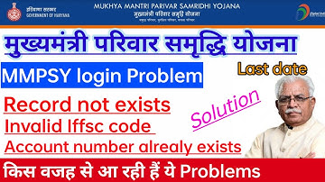 MMPSY Login Problem || Mmpsy record not exist problem || Invalid login id and password Solution