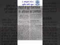 TET Anivaryata|Supreme Court TET Anivaryata Latest News|TET Anivaryata Latest News 2025#TET News#