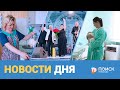 НОВОСТИ ДНЯ 11.07.22