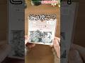seriaのヴィンテージ風ステッカーで3枚重ねシール