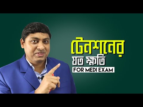 ভিডিও: নিউরোট্রান্সমিটারের অভাব কি সমস্যা সৃষ্টি করবে?