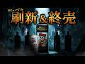 [ウイスキー] ブラックニッカが刷新と終売？缶ハイボールも出る！ ＆ 最新ウイスキーニュース ＆ 小諸ウイスキーフェス開催 ＆ ENYA のスマートギター Sonic JTが凄い！