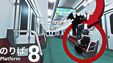 Τι γίνεται σε αυτό το τρένο? - Platform 8