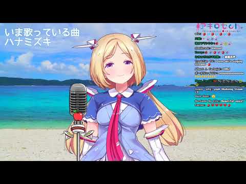 【Vtuber歌枠】アキロゼ-ハナミズキ