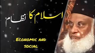 Islam Ka Nizam | Economic And Social | Dr Israr Ahmed