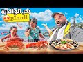 ذهبت إلى بحر الوالدية الرائع و شراء العاب السباحة لبناتي مع المؤكولات الشهية 