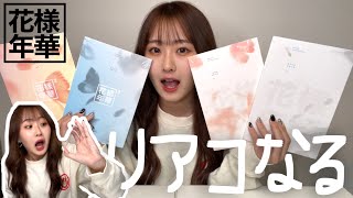 BTS V サイン付き 花様年華 BTS Vサイン入りCD】花様年華