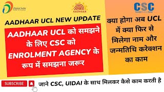 CSC Aadhar Ucl New Update 2023 | CSC Aadhar Ucl Big Update | Csc Updates | Name And DOB Correction |