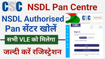 CSC NSDL eKYC PAN Card Kaise banaye | Ab NSDL से बनेगा पैन कार्ड - Biometric से | तुरंत मिलेगा पैन