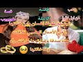 اليتيمة الفاتنة طويلة اللسان وإبن خالتها راجل الأعمال العصبي دابزات معاه وهي معارفاهش ولد خالتها
