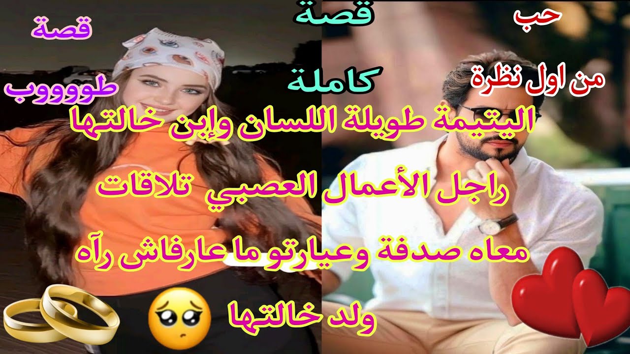 اليتيمة الفاتنة طويلة اللسان وإبن خالتها راجل الأعمال العصبي دابزات معاه وهي معارفاهش ولد خالتها 🥵🔥🚳