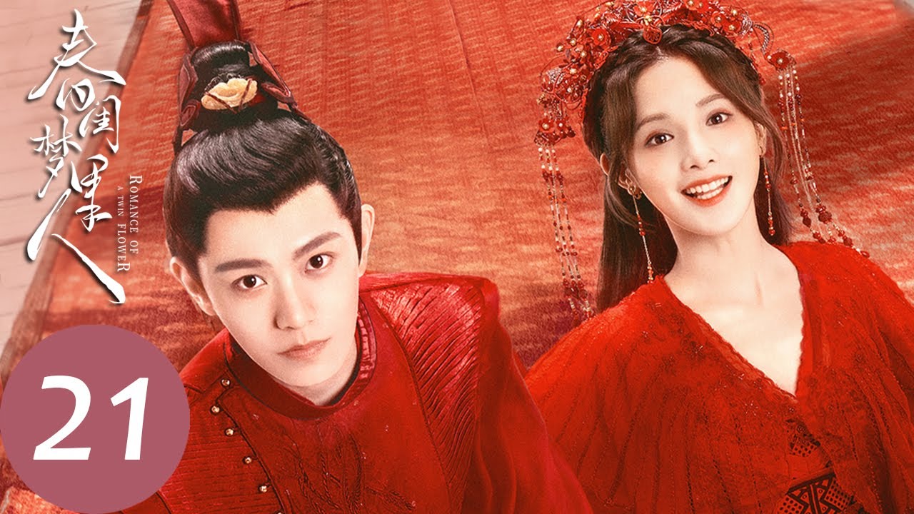 ENG SUB [Romance of a Twin Flower] EP21 | A romantic kiss