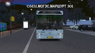 OMSI. Могэс. Маршрут 301.