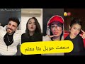 اجمل فيديوهات تيك توك علي مهرجان سمعت عويل بقا معلم سمعت سجين بقا معلم