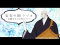 「宝石の国ラジオ〜金剛先生がお呼びです！〜」第2回