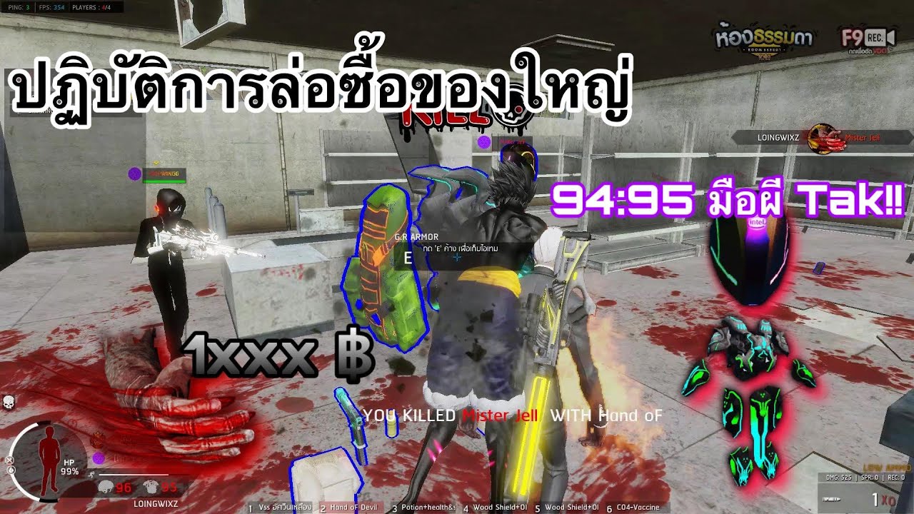 ไออ้วนZ : [ Ep.20 ] ล่อซื้อเเบบชาญฉลาด 94:95 ผีมือ Tak!!