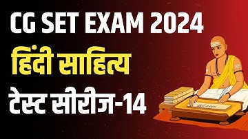 CG SET HINDI | CG SET EXAM 2024 | CG SET EXAM 2024 NOTIFICATION | HINDI SAHITYA | CG VYAPAM EXAM