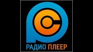 PCRADIO 5.0.2 Premium [25.02.2018] (2017) РС screenshot 5