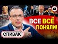 🛑 Приостановка НЕИЗБЕЖНА: склады пусты. Спивак: Байден НИЧЕГО не добился! Газу усмирят. Фарс Фарион