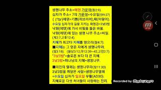 바울이 낙원에 이끌려가서 들은 비밀=낙원의 생명나무 주소.
