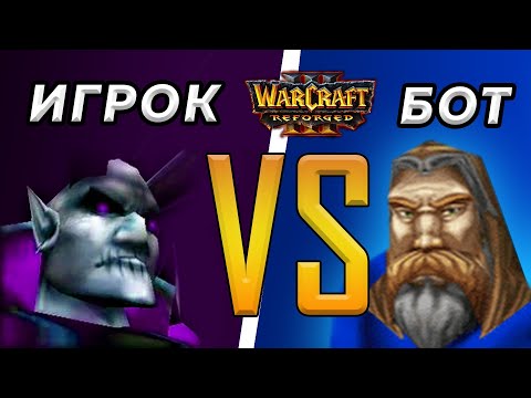 Видео: Как победить сильного компьютера за НЕЖИТЬ против АЛЬЯНСА. Гайд - Warcraft 3 Reforged