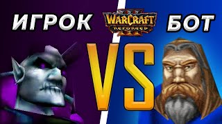 Как победить сильного компьютера за НЕЖИТЬ против АЛЬЯНСА. Гайд - Warcraft 3 Reforged