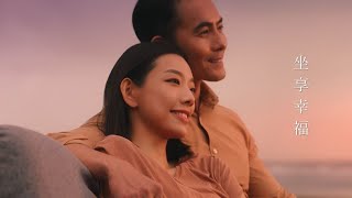 每個人都需要「請坐」,坐享幸福 ─ Lagoon 家具│家電│園藝│魚菜共生