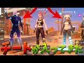 【フォートナイト】発売前のスキンを持ってるハッカーが登場!!
