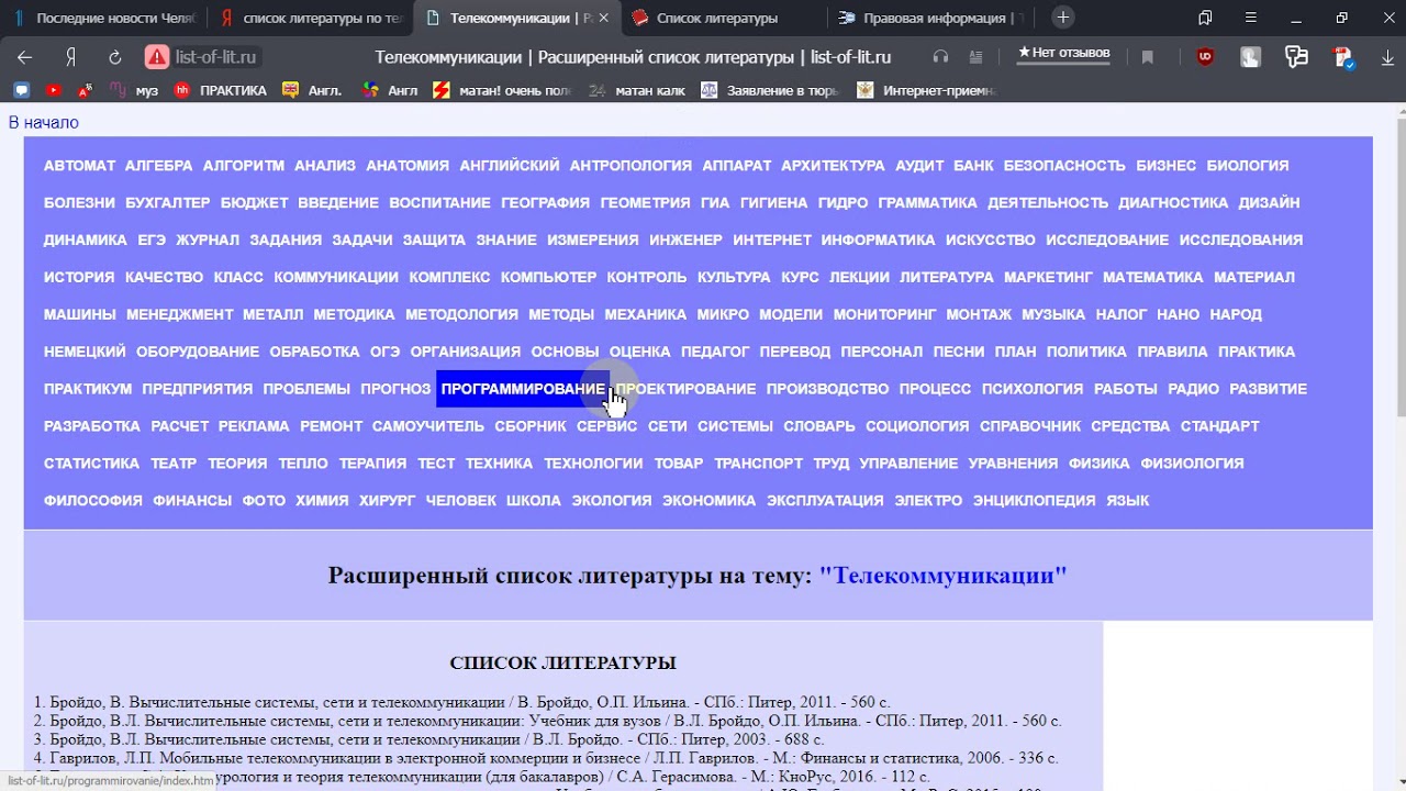 Генератор списка источников