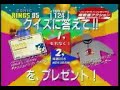 Sonic the hedgehog 2  sonic 2 quiz japanese commercial