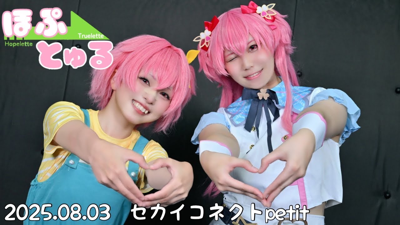 【プロセカ/桃井愛莉】私、アイドル宣言！/ももいろの鍵...他全4曲【コスパフォ】